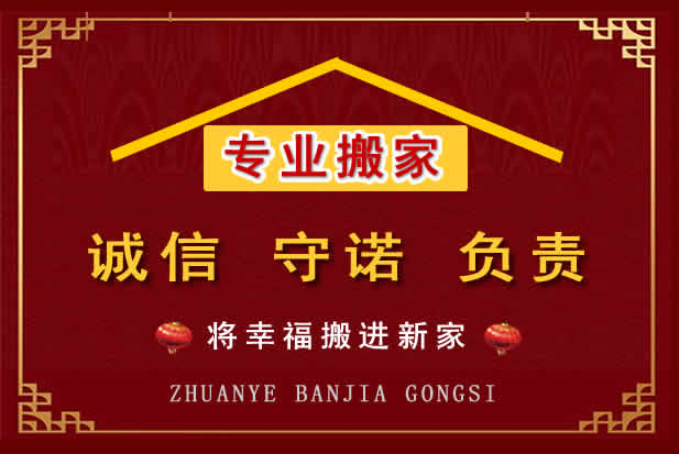 金台搬家电话