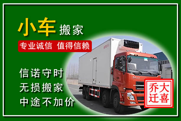 金台物品搬运