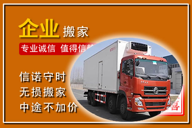 金台工厂单位搬迁