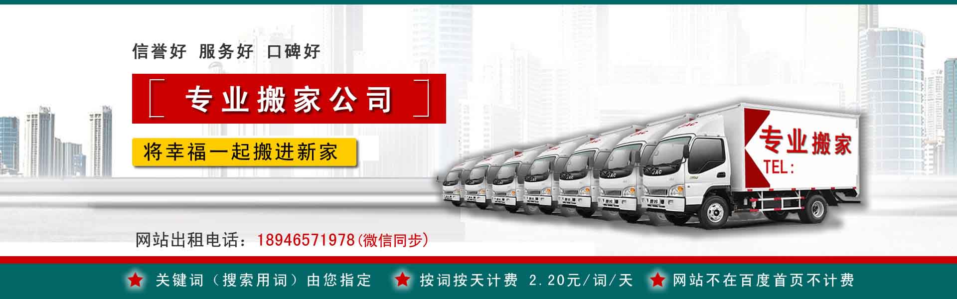 金台搬家案例